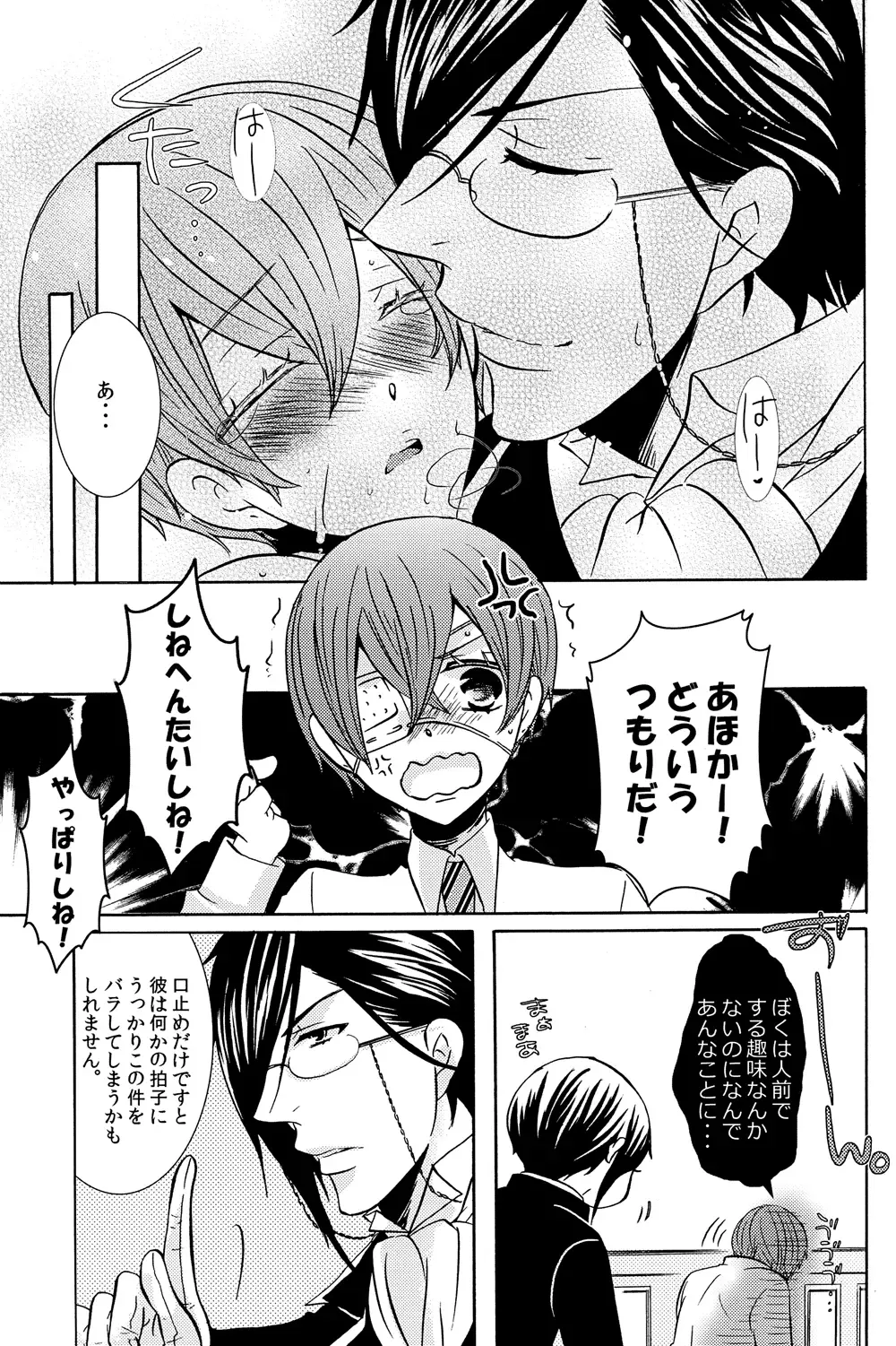 [Kuromame] Loving Bird Fhentai - Page 25