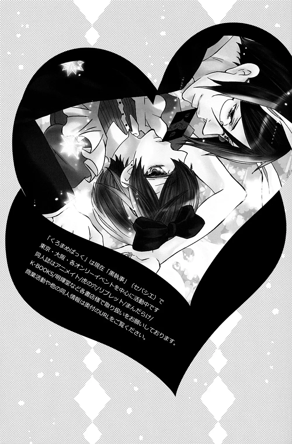 [Kuromame] Loving Bird Fhentai - Page 27