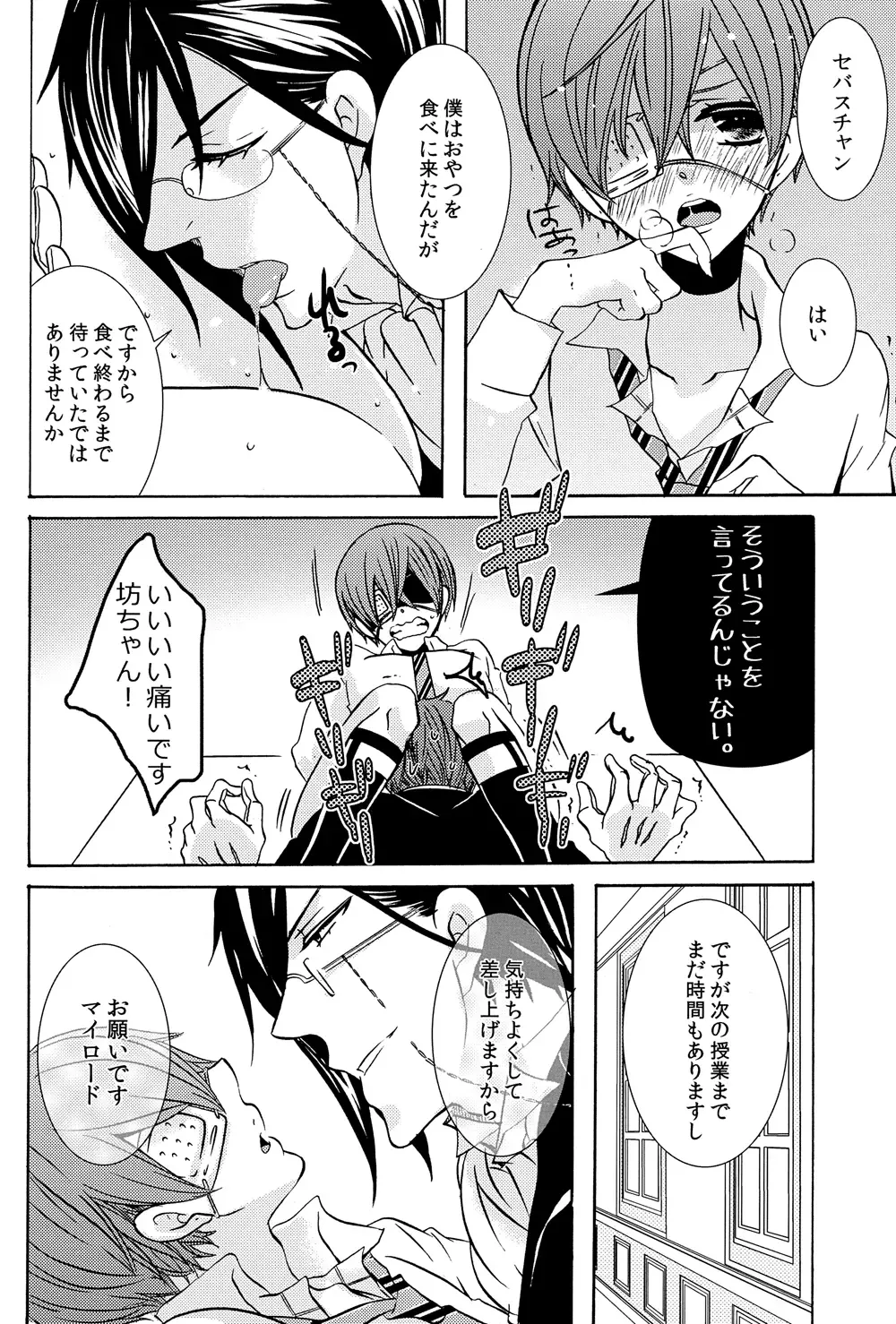 [Kuromame] Loving Bird Fhentai - Page 4