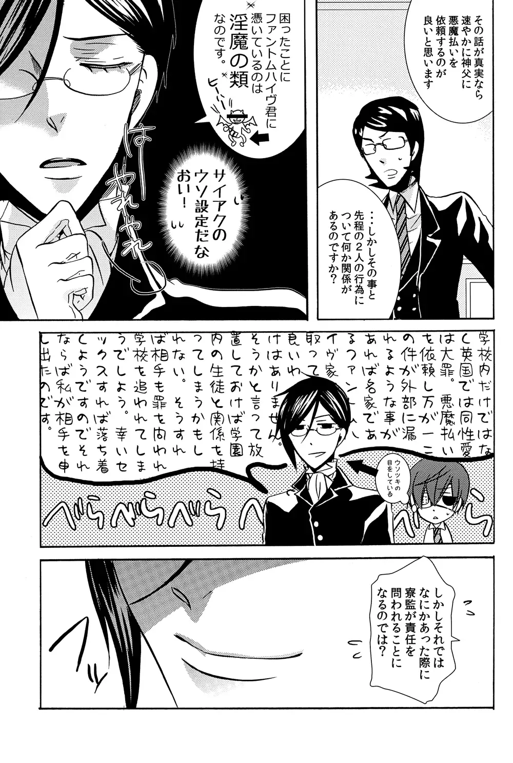 [Kuromame] Loving Bird Fhentai - Page 9