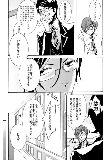 [Kuromame] Loving Bird Fhentai - Page 11