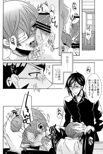 [Kuromame] Loving Bird Fhentai - Page 12