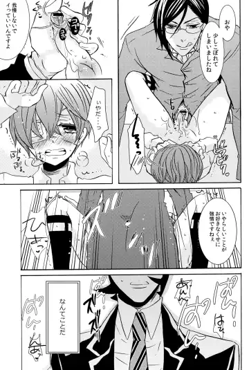 [Kuromame] Loving Bird Fhentai - Page 15