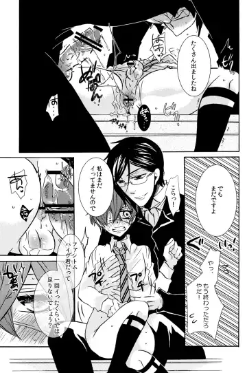 [Kuromame] Loving Bird Fhentai - Page 17