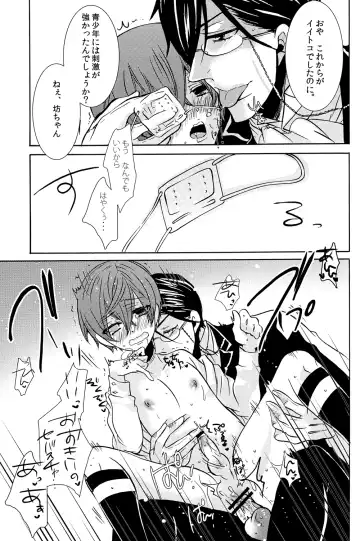 [Kuromame] Loving Bird Fhentai - Page 23