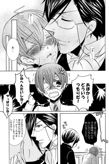 [Kuromame] Loving Bird Fhentai - Page 25