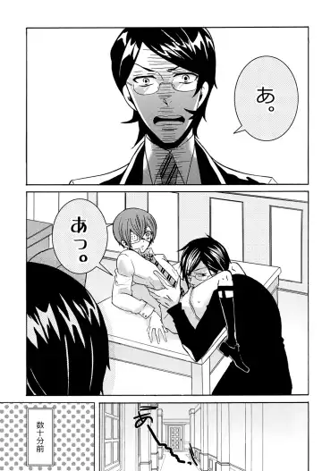 [Kuromame] Loving Bird Fhentai - Page 3