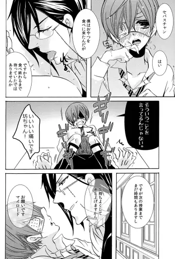 [Kuromame] Loving Bird Fhentai - Page 4