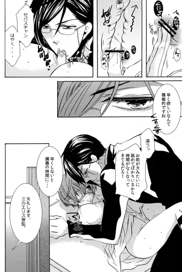 [Kuromame] Loving Bird Fhentai - Page 6