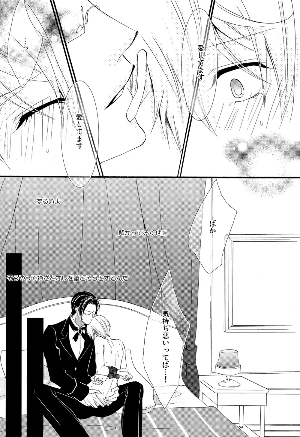 [Naokichi.] Motto Shite Fhentai - Page 15