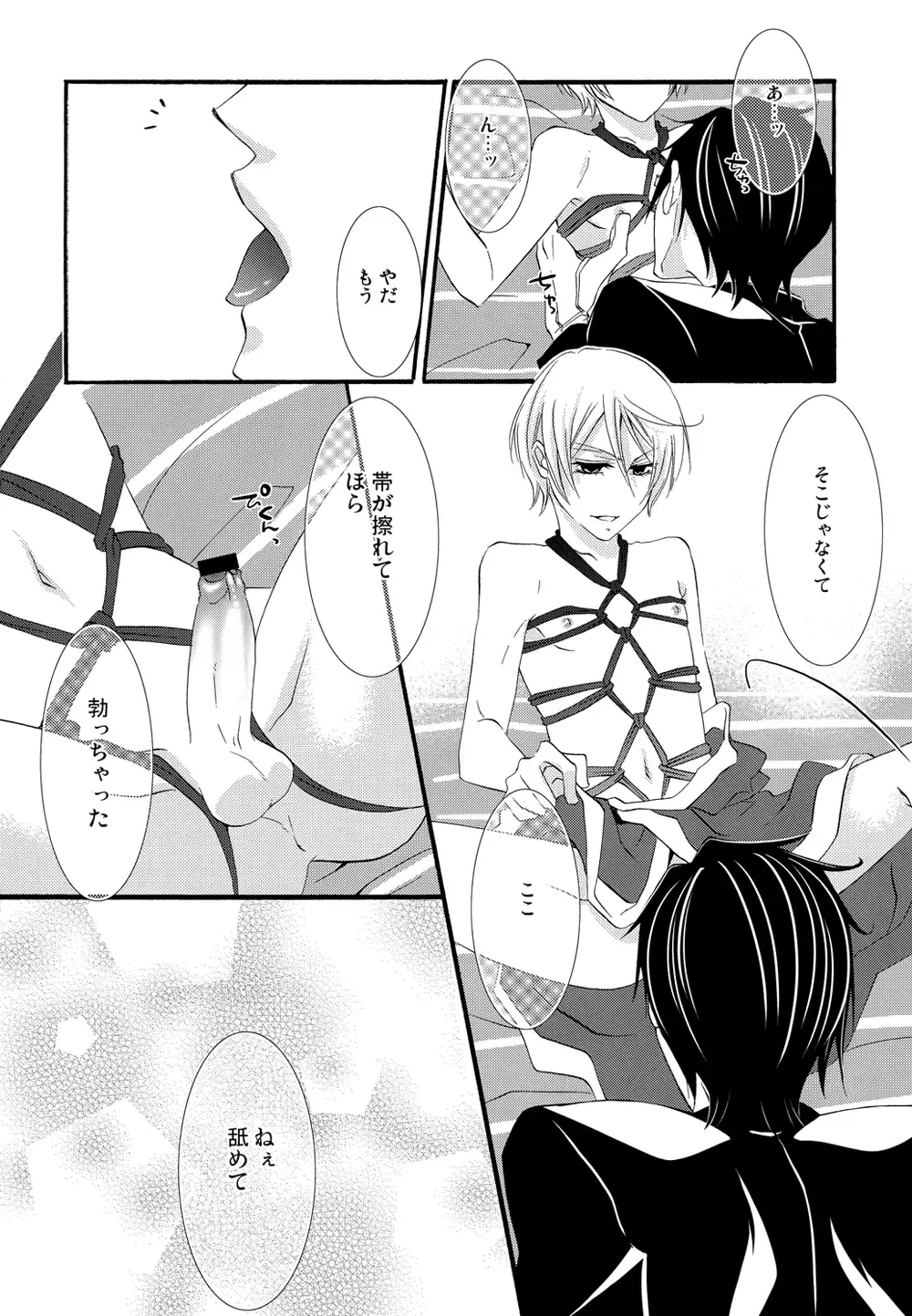 [Naokichi.] Motto Shite Fhentai - Page 9