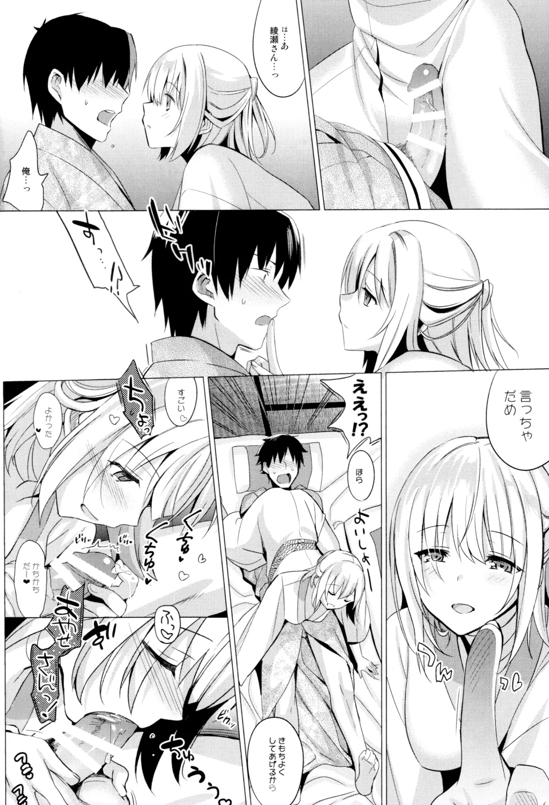 [Saikawa Yusa] Aitai Fhentai - Page 14