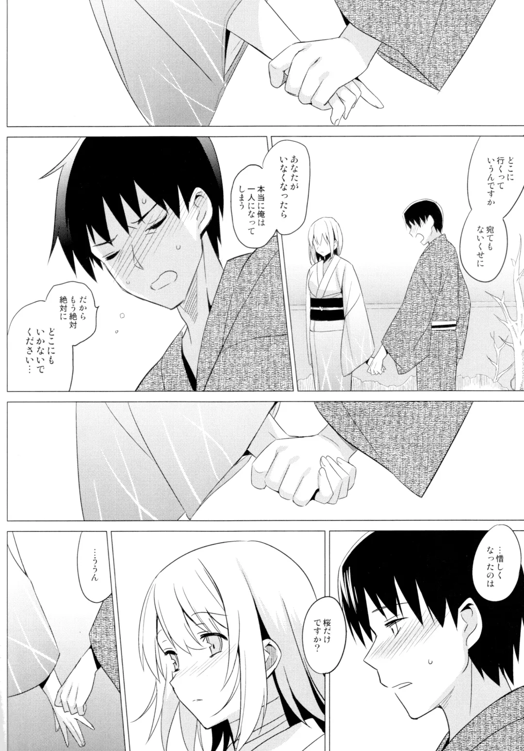 [Saikawa Yusa] Aitai Fhentai - Page 32