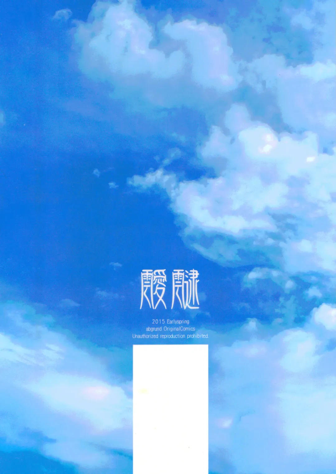 [Saikawa Yusa] Aitai Fhentai - Page 37