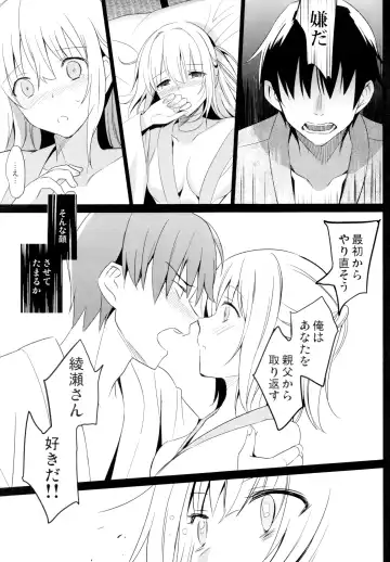 [Saikawa Yusa] Aitai Fhentai - Page 19