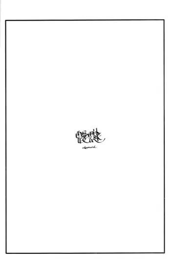 [Saikawa Yusa] Aitai Fhentai - Page 2