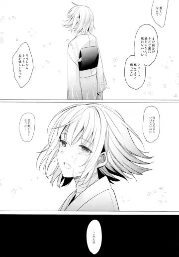 [Saikawa Yusa] Aitai Fhentai - Page 31