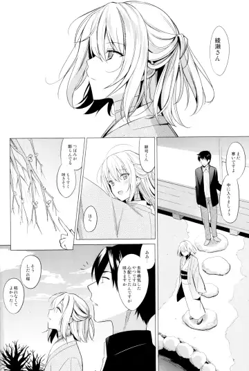 [Saikawa Yusa] Aitai Fhentai - Page 4