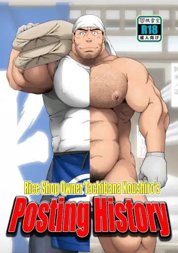 Read [Takaku Nozomu] Komeya Tachibana Koushiro no Kakikomi Rireki | Rice Shop Owner Tachibana Koushiro's Posting History - Fhentai