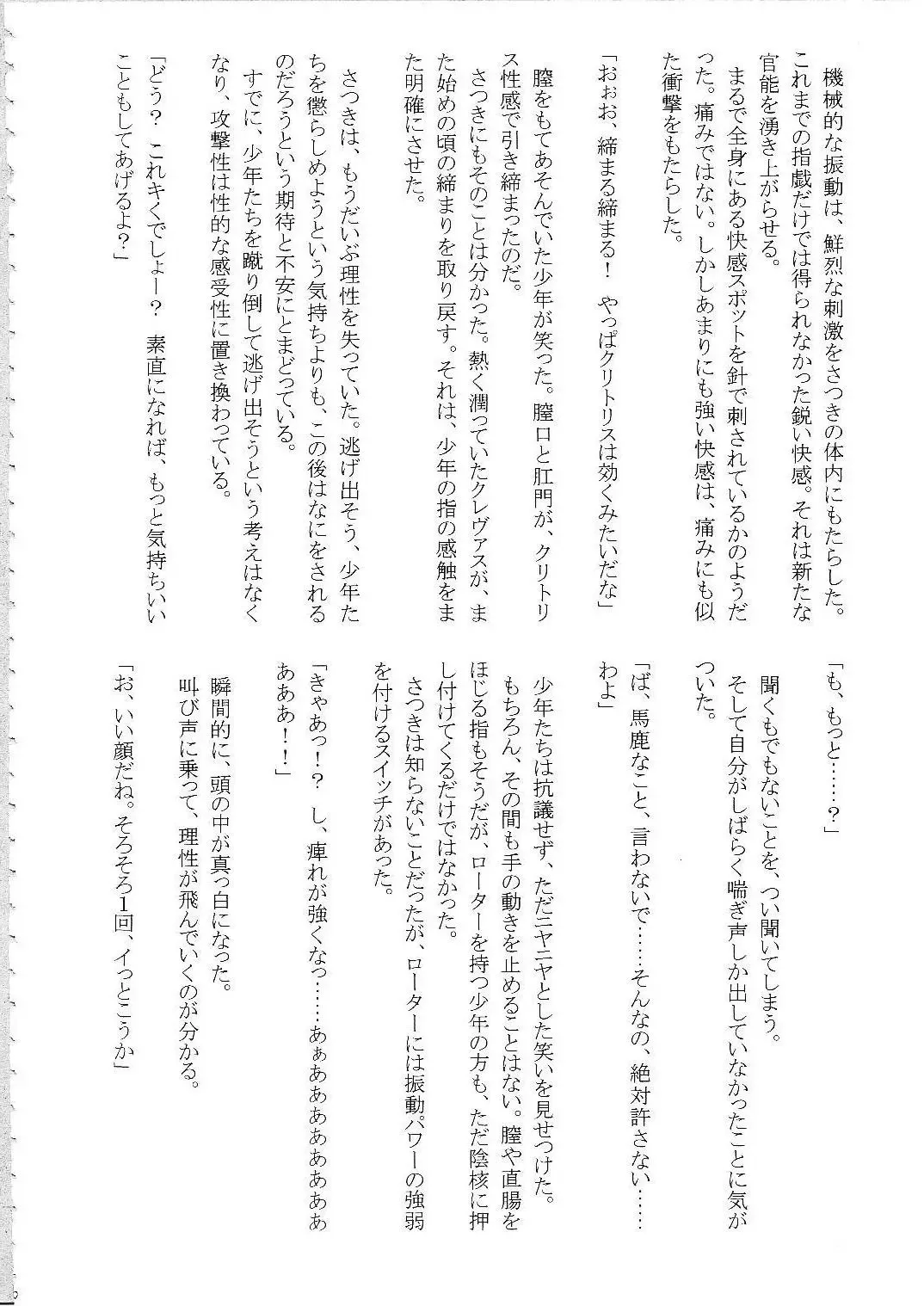 [Crimson] Amai Ichigo Soushuuhen Fhentai - Page 16