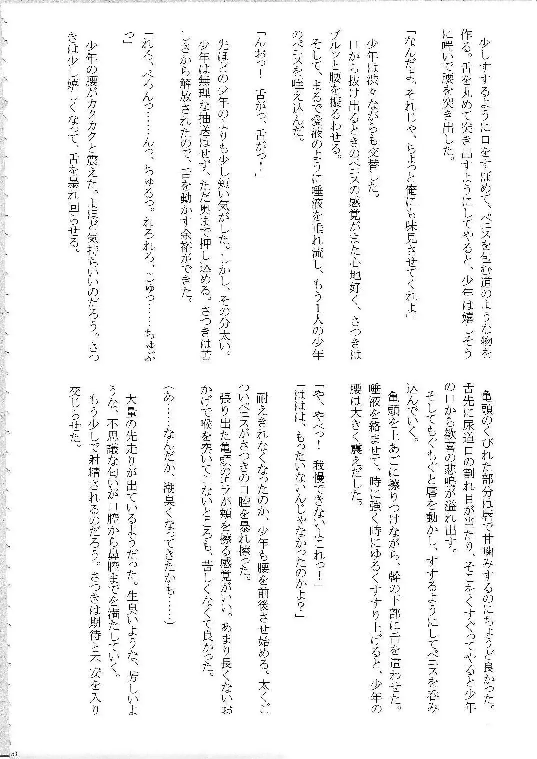 [Crimson] Amai Ichigo Soushuuhen Fhentai - Page 22