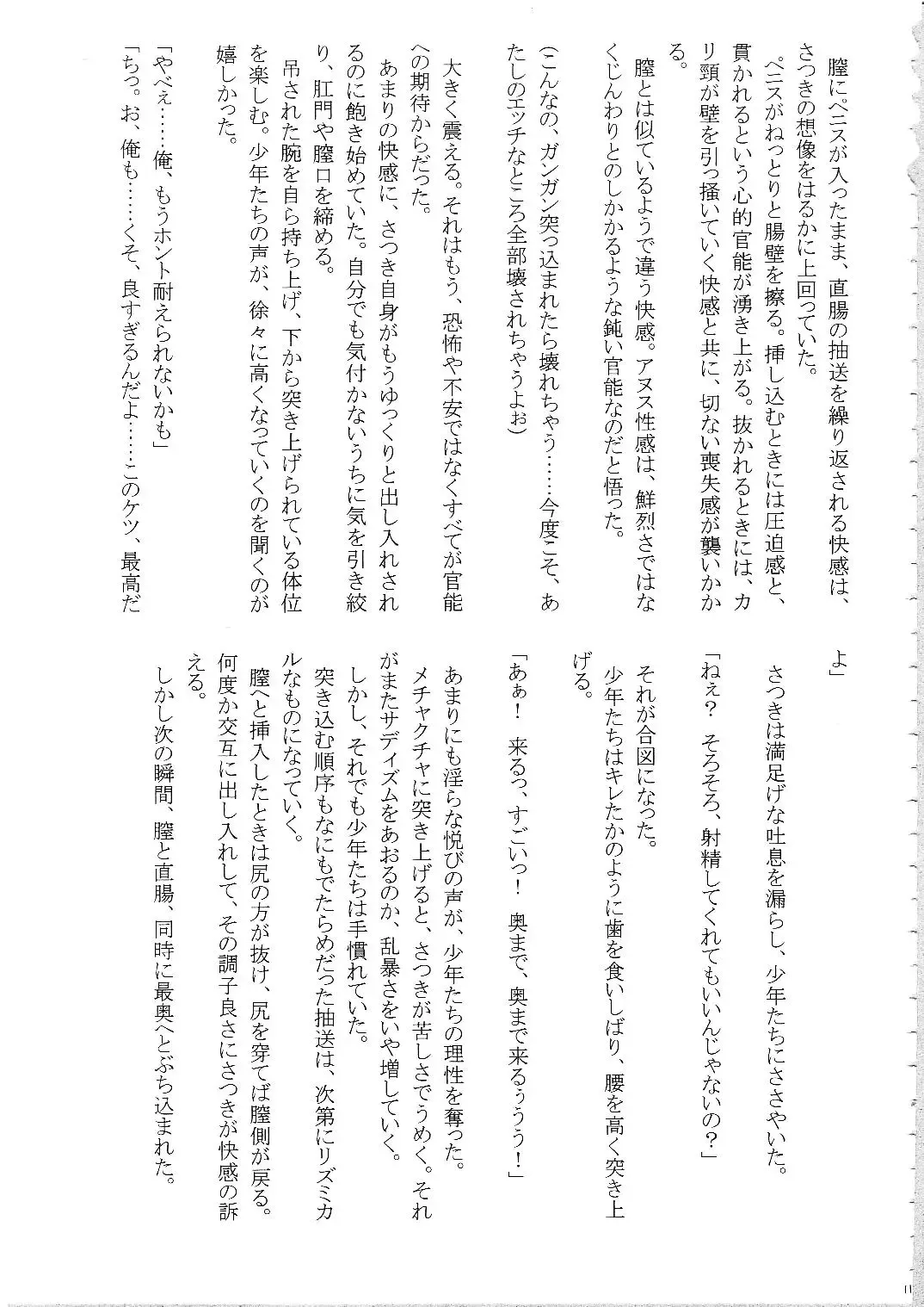 [Crimson] Amai Ichigo Soushuuhen Fhentai - Page 46