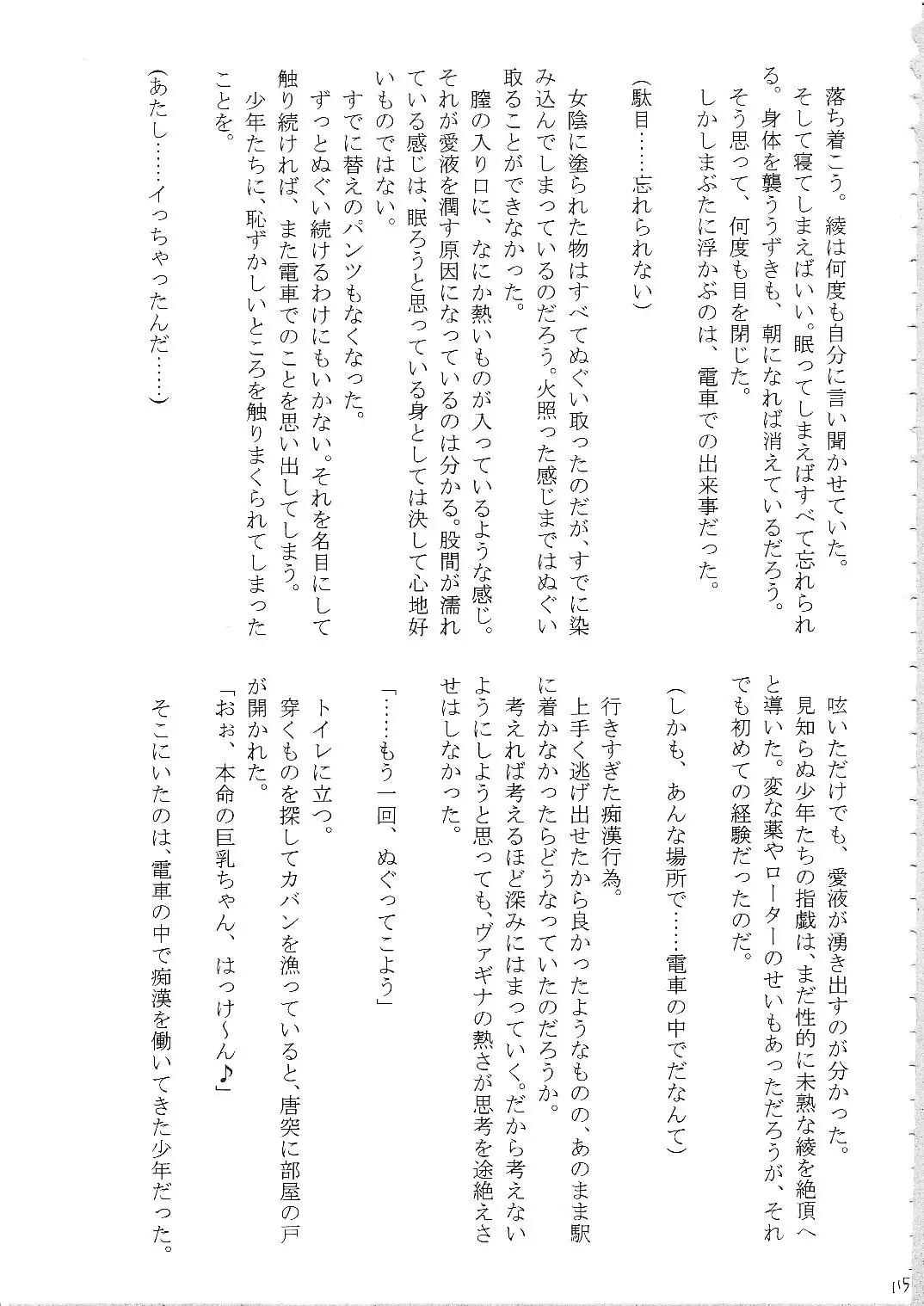 [Crimson] Amai Ichigo Soushuuhen Fhentai - Page 50