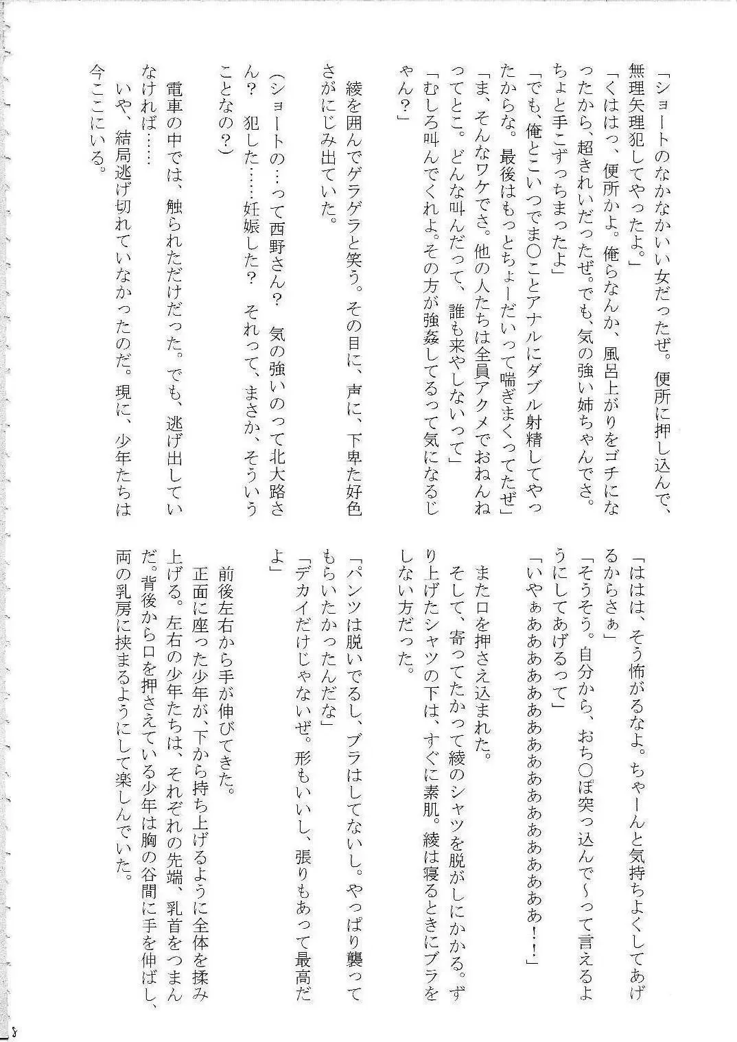 [Crimson] Amai Ichigo Soushuuhen Fhentai - Page 53