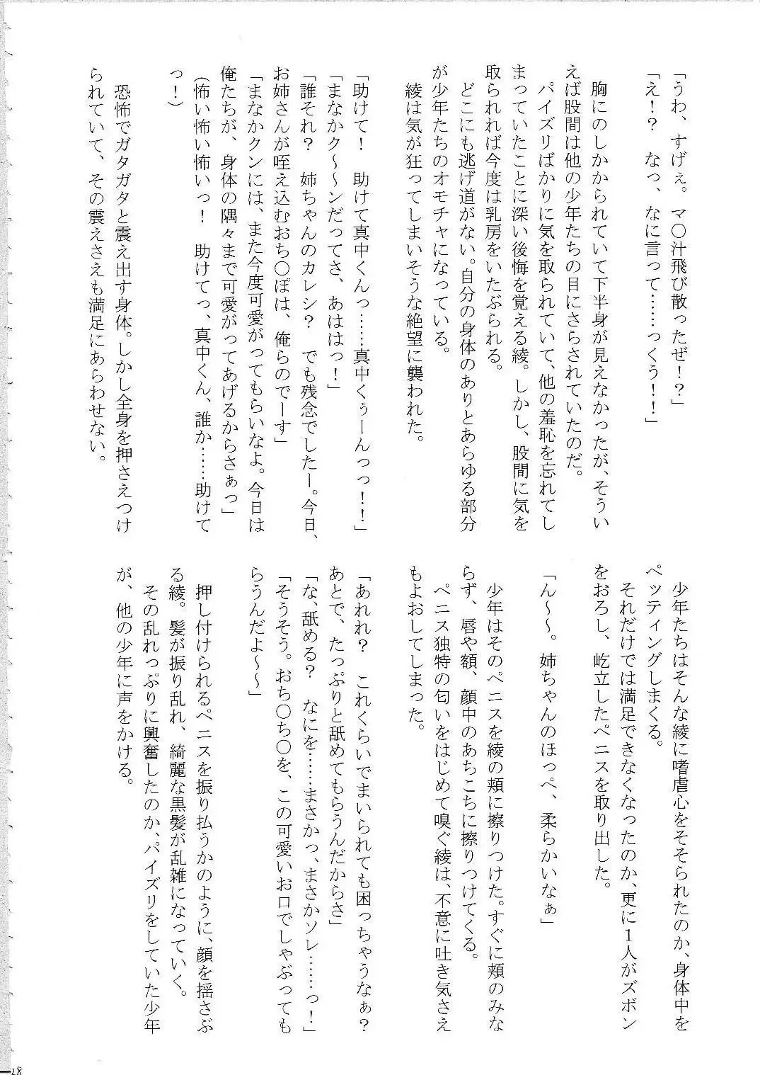 [Crimson] Amai Ichigo Soushuuhen Fhentai - Page 63