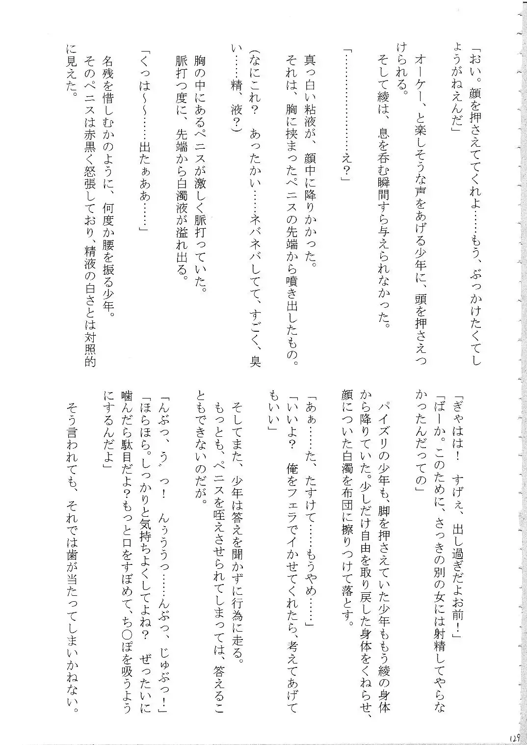 [Crimson] Amai Ichigo Soushuuhen Fhentai - Page 64