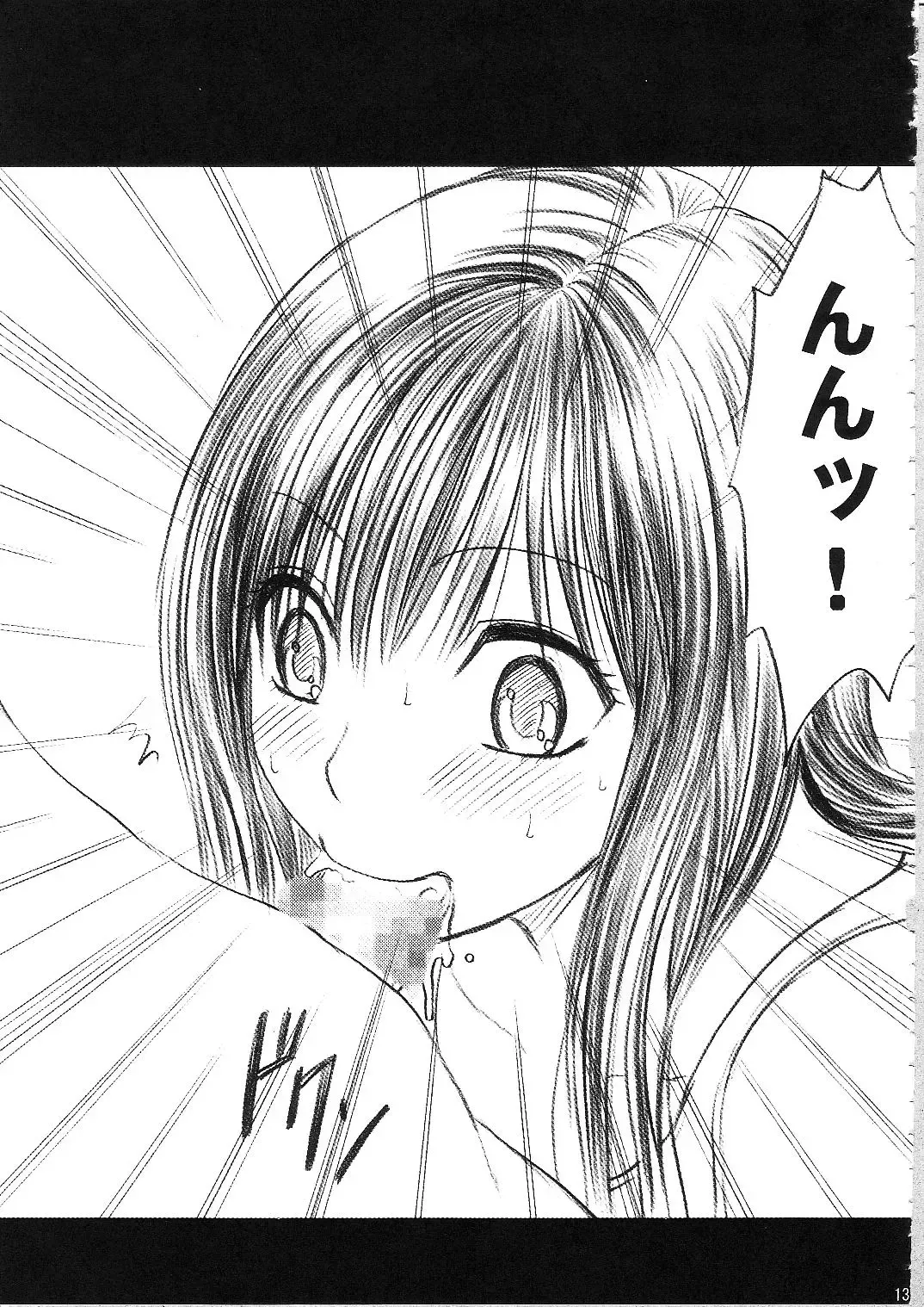 [Crimson] Amai Ichigo Soushuuhen Fhentai - Page 68