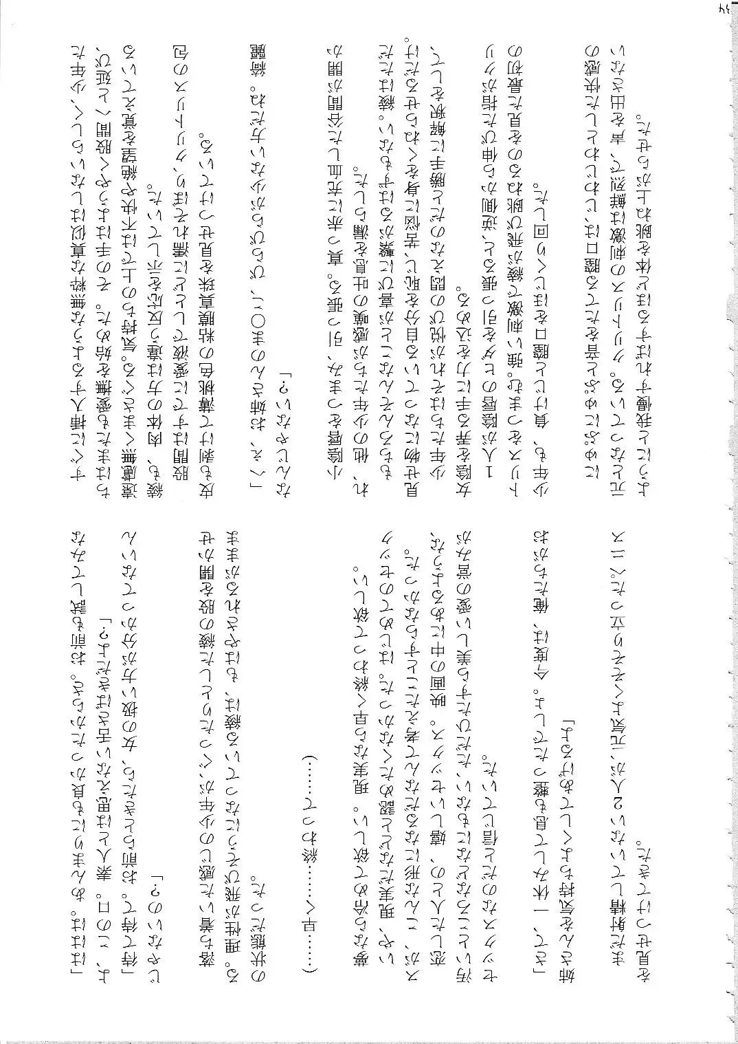 [Crimson] Amai Ichigo Soushuuhen Fhentai - Page 69