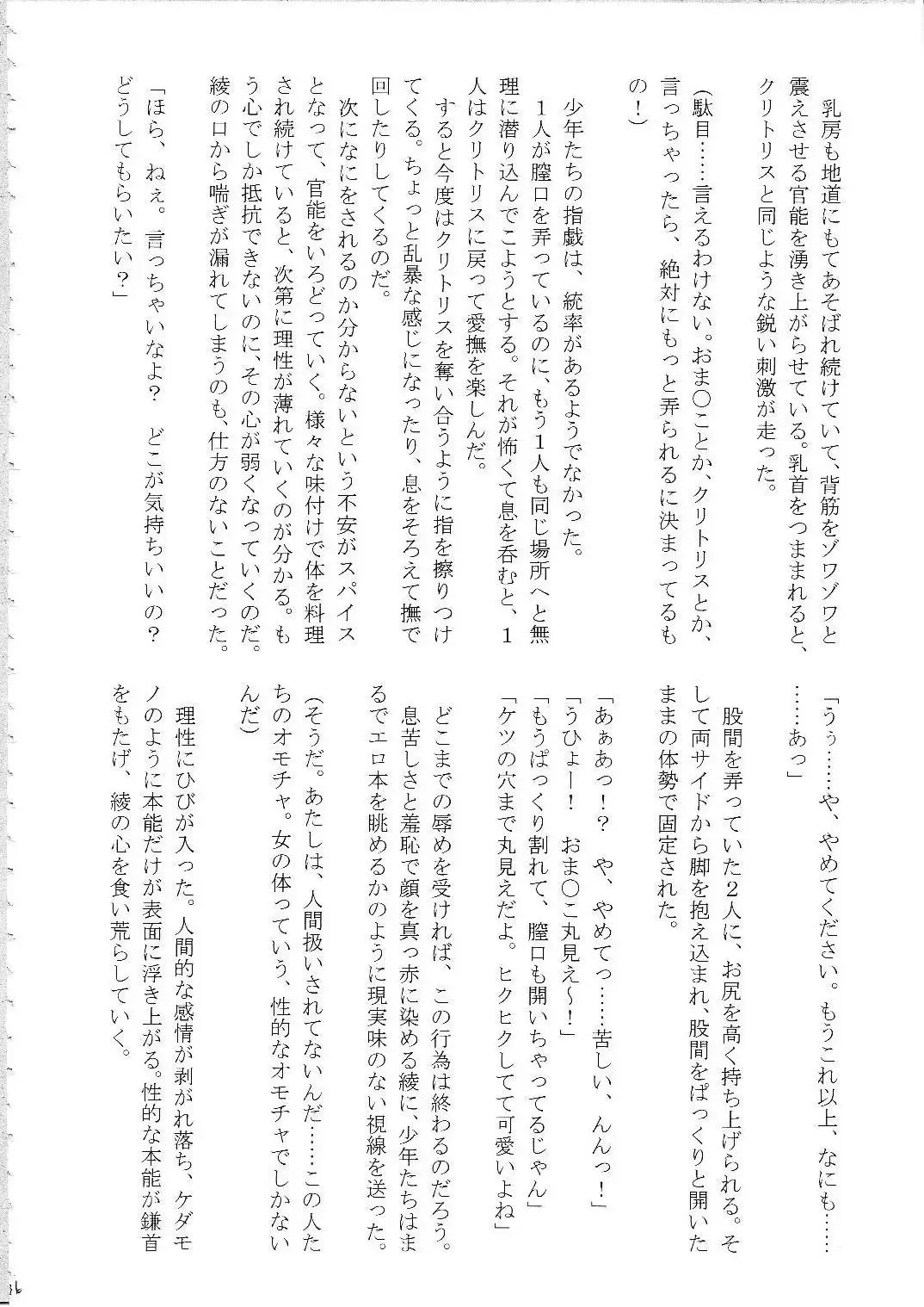 [Crimson] Amai Ichigo Soushuuhen Fhentai - Page 71