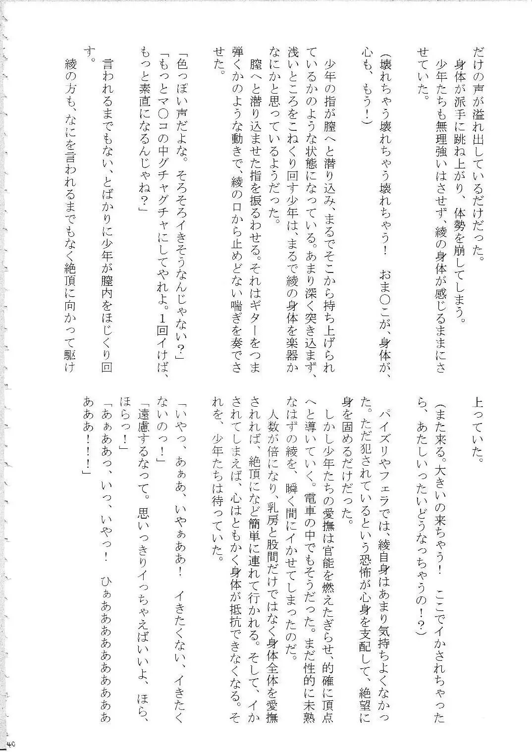 [Crimson] Amai Ichigo Soushuuhen Fhentai - Page 75