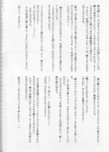 [Crimson] Amai Ichigo Soushuuhen Fhentai - Page 10