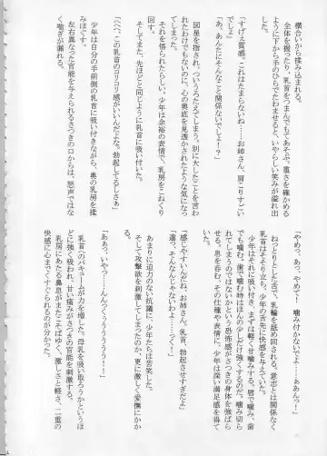 [Crimson] Amai Ichigo Soushuuhen Fhentai - Page 12