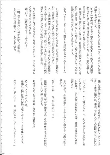 [Crimson] Amai Ichigo Soushuuhen Fhentai - Page 14