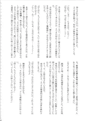 [Crimson] Amai Ichigo Soushuuhen Fhentai - Page 20