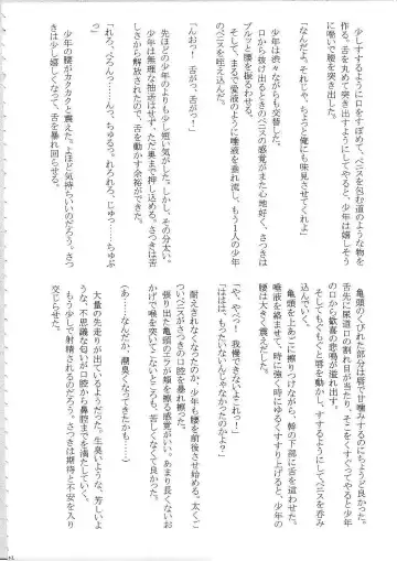 [Crimson] Amai Ichigo Soushuuhen Fhentai - Page 22