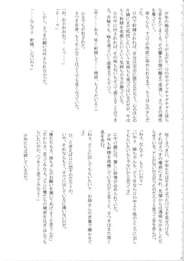 [Crimson] Amai Ichigo Soushuuhen Fhentai - Page 23