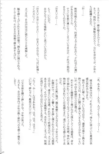 [Crimson] Amai Ichigo Soushuuhen Fhentai - Page 24