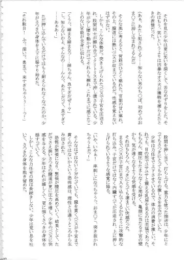 [Crimson] Amai Ichigo Soushuuhen Fhentai - Page 26