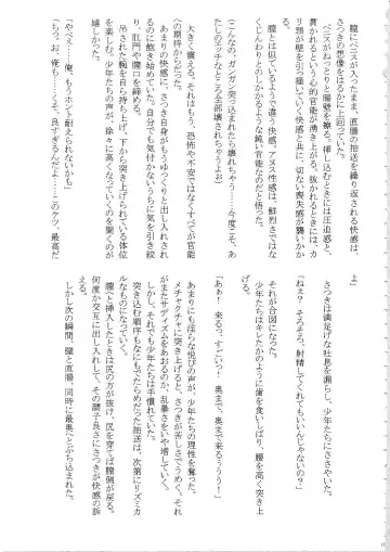 [Crimson] Amai Ichigo Soushuuhen Fhentai - Page 31