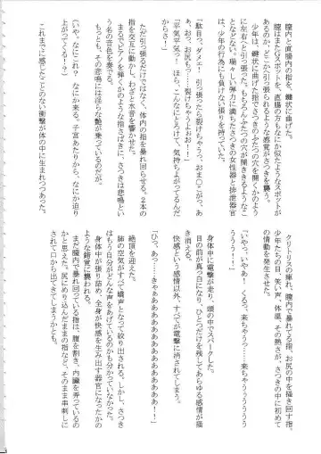 [Crimson] Amai Ichigo Soushuuhen Fhentai - Page 33