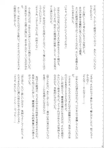 [Crimson] Amai Ichigo Soushuuhen Fhentai - Page 34