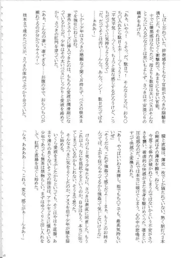 [Crimson] Amai Ichigo Soushuuhen Fhentai - Page 45