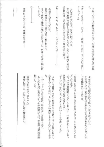 [Crimson] Amai Ichigo Soushuuhen Fhentai - Page 49