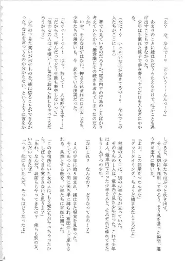 [Crimson] Amai Ichigo Soushuuhen Fhentai - Page 51