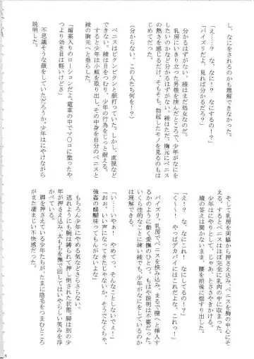 [Crimson] Amai Ichigo Soushuuhen Fhentai - Page 59