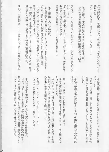 [Crimson] Amai Ichigo Soushuuhen Fhentai - Page 6